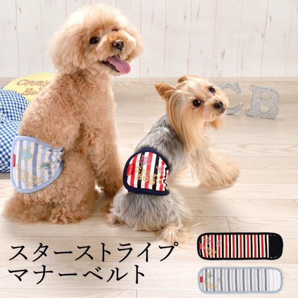 クレイジーブー CRAZYBOO スターストライプマナーベルト【小型犬 マナーバンド マーキングガード】