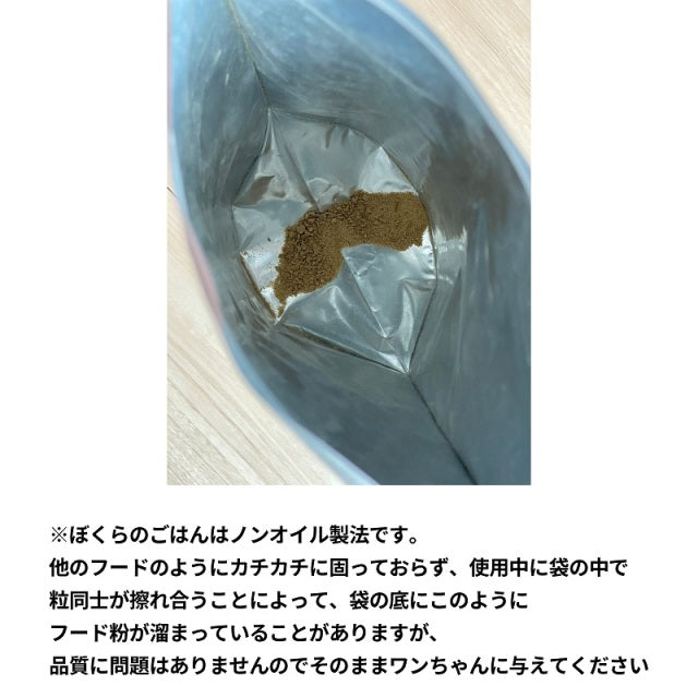 パシュートオブラブ PURSUIT OF LOVE ぼくらのさかなごはん【犬 ペット ドライフード 魚 全年齢対応 パピー 】