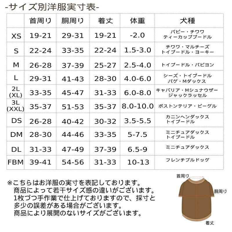 ディーズチャット D's CHAT アロハ柄背開きシャツ(XS/S)【小型犬 犬服 ウエア トップス シャツ カジュアル】