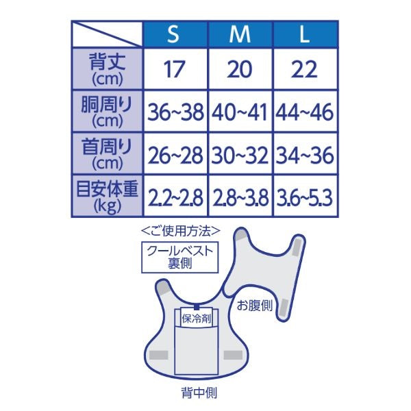 LOGOS紮染圖案清涼背心附冰袋【小型犬衣服外穿上衣清涼背心休閒】