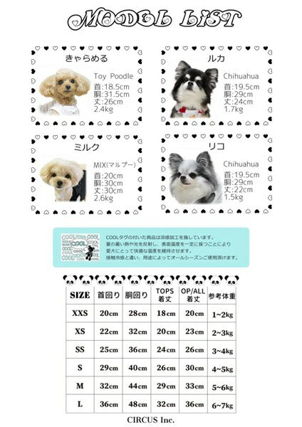 サーカスサーカス circus circus Candy Gummyタンク(CCW-0272)【小型犬 犬服 ウエア トップス タンクトップ】