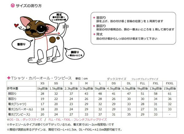パリエロ PARIERO Gingham Ruffle Jumper skirt【小型犬 犬服 ウエア ジャンパースカート ワンピース セレブ】
