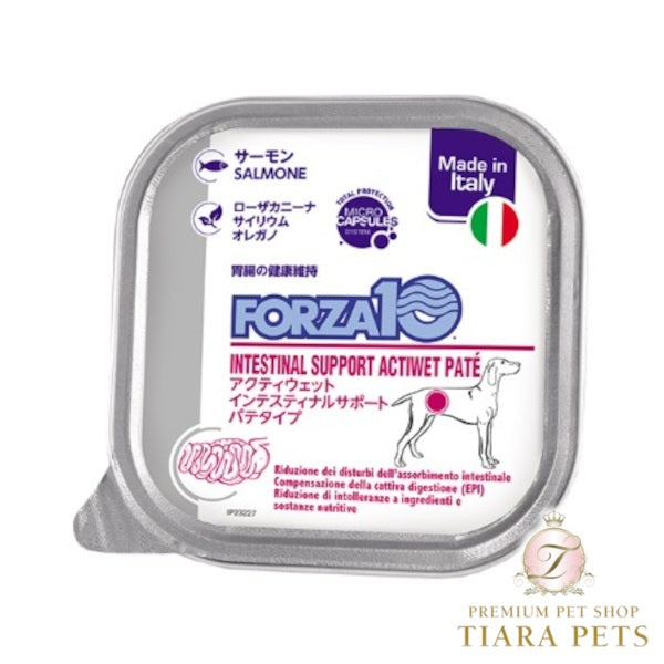 フォルツァディエチ FORZA10 インテスティナル アクティウェット 胃腸
