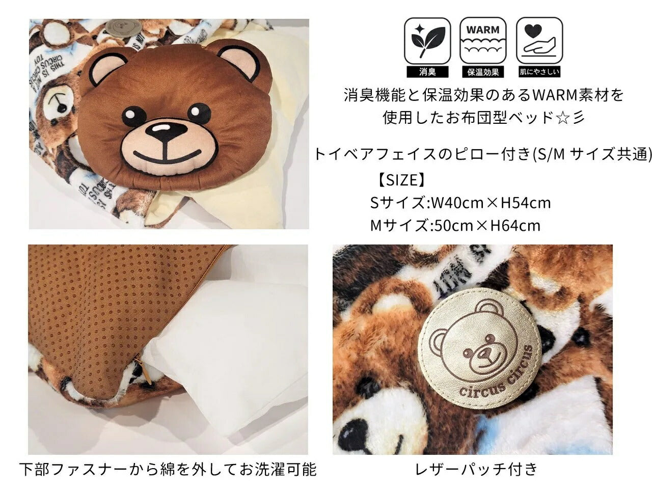 サーカスサーカスcircuscircus★先行予約10月下旬入荷★ToyBearOfutonBED