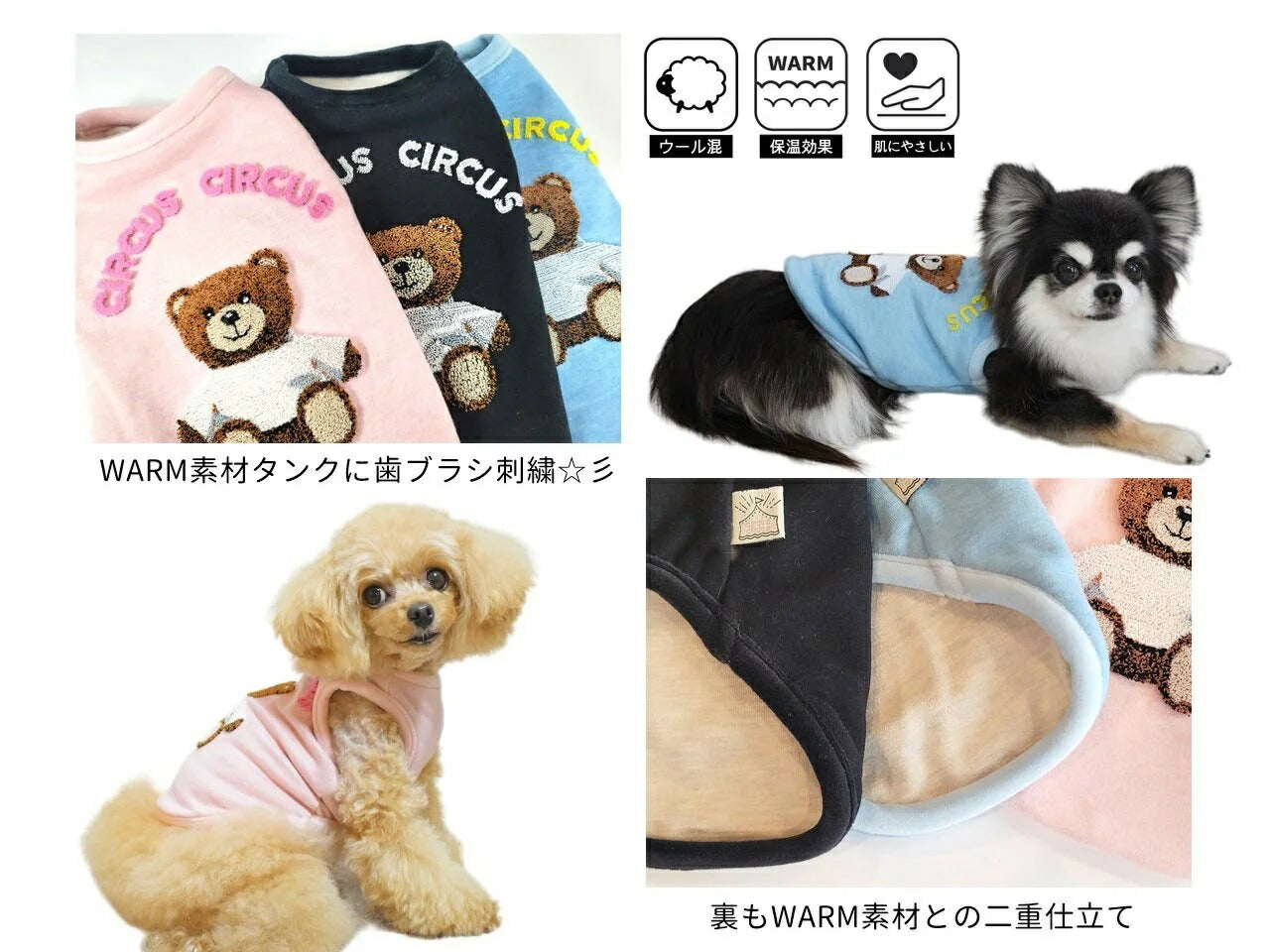 サーカスサーカス circus circus Toy Bear Keep Warm wear(CCW-0277)【小型犬 犬服 トップス ノースリーブ セレブ】