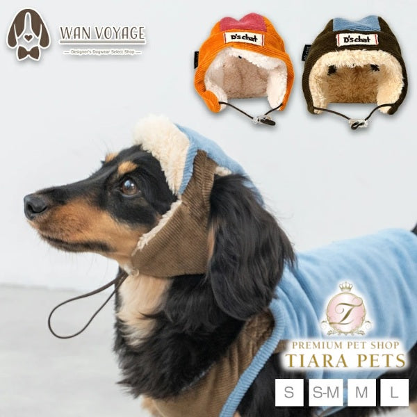 ディーズチャット D's CHAT バイカラーパイロット帽【服 小型犬 ドッグ