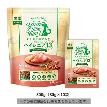ヤムヤムヤム yum yum yum!ハイシニア 13+ チキン やわらかドライタイプ【犬用 ドッグフード 成犬 シニア犬 老犬 ドライフード】