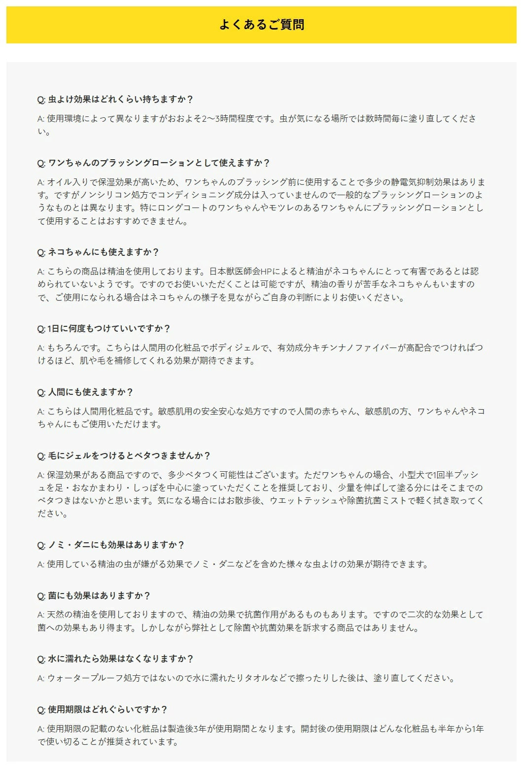 パシュートオブラブ PURSUIT OF LOVE おでかけバリア 〜アウトドアボディジェル〜【犬用 ペット ケア用品 アウトドア】