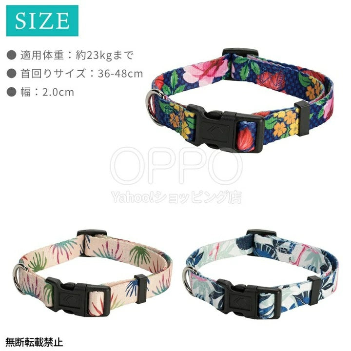 OPPO オッポ サブリミーションカラー(M)【犬 中型犬 大型犬 首輪 カラー 犬の首輪 サイズ調整 散歩用 軽量 柔らかい おしゃれ 花柄 ナスカン リード】
