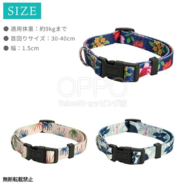 OPPO オッポ サブリミーションカラー(S)【犬 小型犬 中型犬 首輪 カラー 犬の首輪 サイズ調整 散歩用 軽量 柔らかい おしゃれ 花柄 ナスカン リード 柴犬】