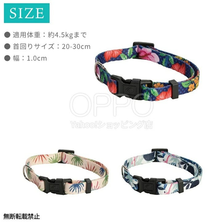 OPPO オッポ サブリミーションカラー(XS)【犬 超小型犬 小型犬 首輪 カラー 犬の首輪 サイズ調整 散歩用 軽量 柔らかい おしゃれ 花柄 ナスカン リード トイプードル】