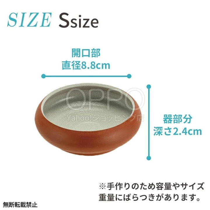 OPPO オッポ トコボウル S【犬 食器 陶器 常滑焼 エサ入れ 餌入れ フードボウル 日本製 小型犬 中型犬 こぼれにくい】