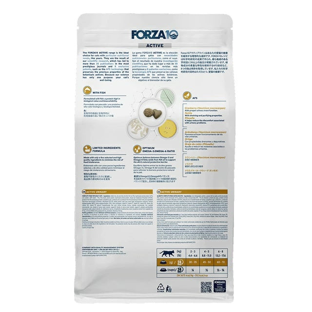 フォルツァディエチ FORZA10 ウリナリー アクティブ キャット 小粒 400g/1.5kg【猫用 成猫 愛猫 泌尿器 健康維持持 キャットフード ドライフード 小粒 400g 1.5kg】