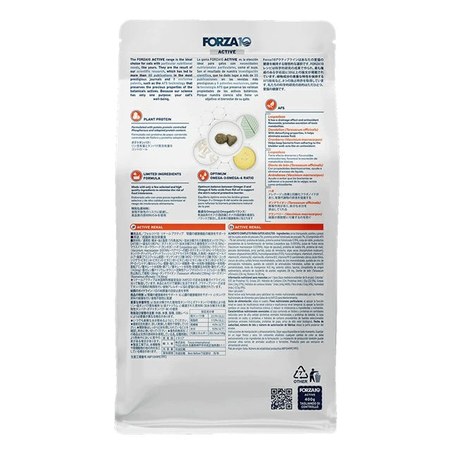 フォルツァディエチ FORZA10 リナール アクティブ キャット 小粒 400g/1.5kg【猫用 成猫 愛猫 腎臓 健康維持 キャットフード ドライフード 小粒 400g 1.5kg】