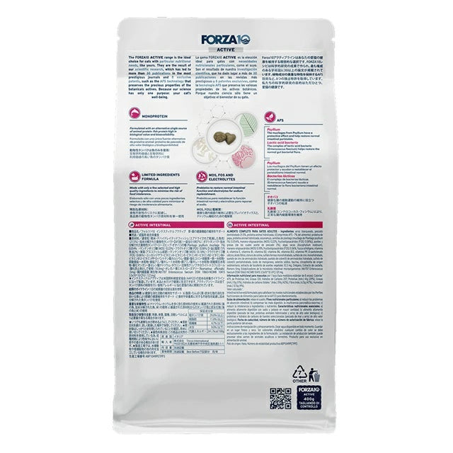 フォルツァディエチ FORZA10 インテスティナル アクティブ キャット 小粒 400g/1.5kg【猫用 成猫 愛猫 胃腸の健康維持 キャットフード ドライフード 小粒 400g 1.5kg】