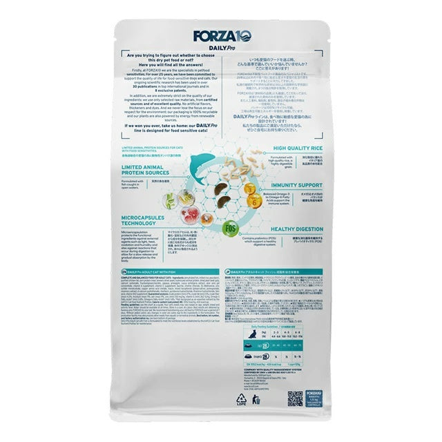 フォルツァディエチ FORZA10 Daily Pro アダルトフィッシュ キャット 小粒 400g/1.5kg【猫用 成猫 愛猫 免疫の健康維持・最適な消化 キャットフード ドライフード 小粒 400g 1.5kg】