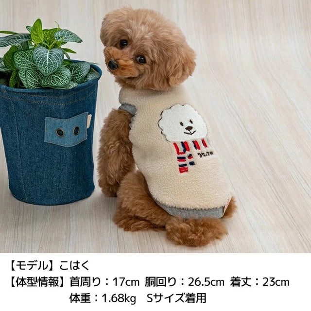 ディーズチャット D's CHAT ディーズ君ボアトレーナー【犬服 小型犬 ダックス フレブル ドッグウェア トップス トレーナー スウェット】