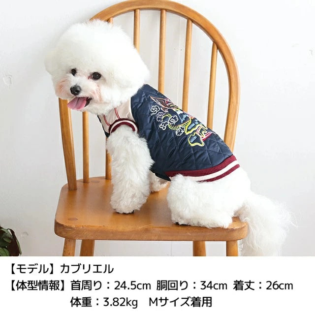 ディーズチャット D's CHAT 刺しゅうスカジャン【犬服 小型犬 犬服 小型犬 ダックス フレブル ドッグウェア アウター ジャケット】