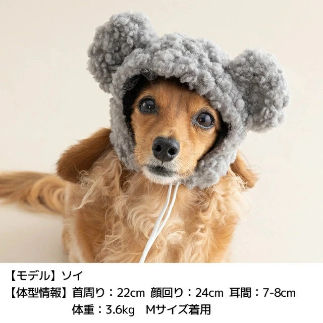 アントゥトゥ Un TouTou くま耳もこもこ帽子【小型犬 犬用 小物 アクセサリー 帽子 セレブ】