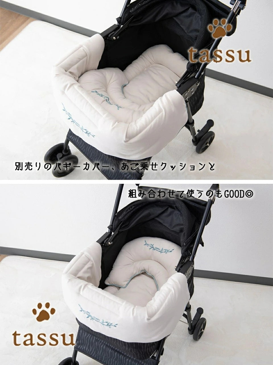 タッス tassu【Premium Satin】プレミアムサテン バギークッション【小型犬 犬用 クッション バギー ペットグッズ】