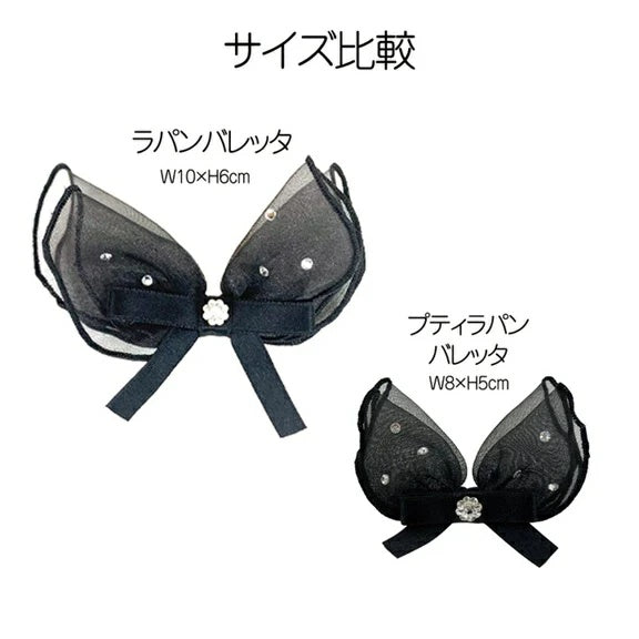 リュクスバーディ Luxe birdie プティラパンバレッタ【小型犬 犬用 ヘアアクセサリー バレッタ セレブ】