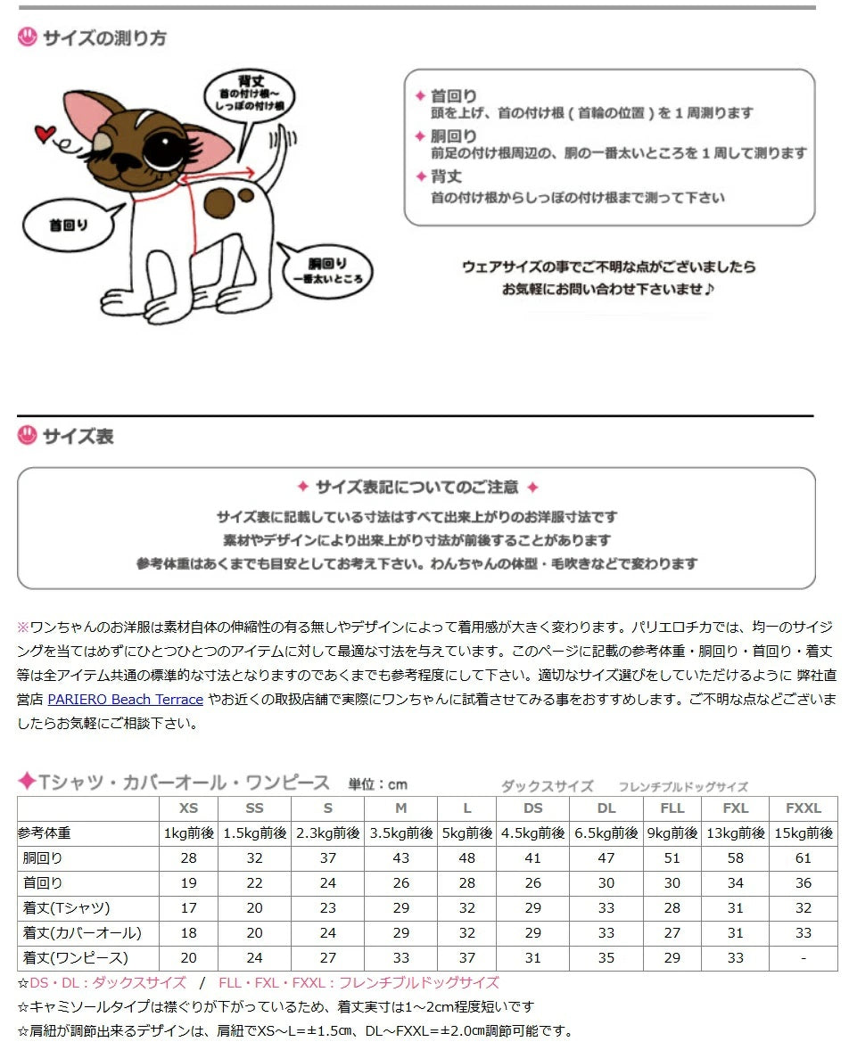 パリエロ PARIERO Organic Cotton ニットドレス【小型犬 犬服 ドレス ワンピース スカート セレブ】