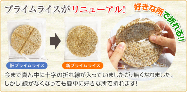 プライムケイズ Prime KS プライムライス