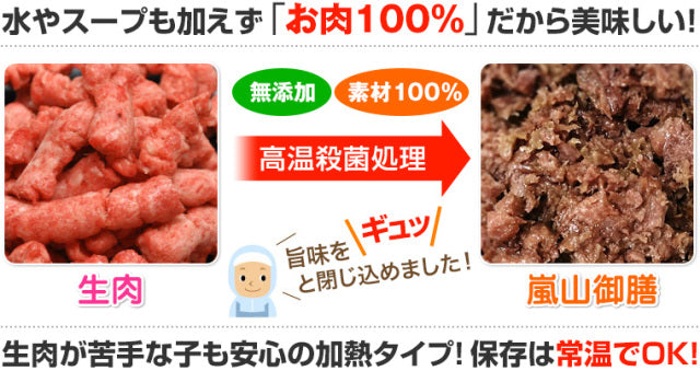 プライムケイズ Prime KS 嵐山善兵衛 特選 牛御膳 100g×2袋【犬 猫ペット 手作りサポート ベースフード 主食】