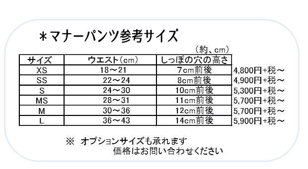 アキュミリア accu milia カラフルマナーパンツ【小型犬 ペット 犬服 セレブ マナーパンツ】