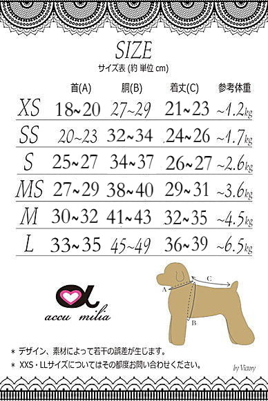 アキュミリア accu milia カラフルワンピー23’【小型犬 犬服 ウエア ワンピース ドレス セレブ】