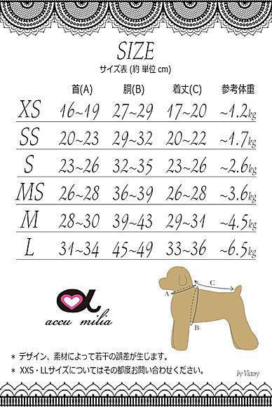 アキュミリア accu milia ローズピンクリボンワンピー【小型犬 犬服 ウエア ワンピース ドレス セレブ】