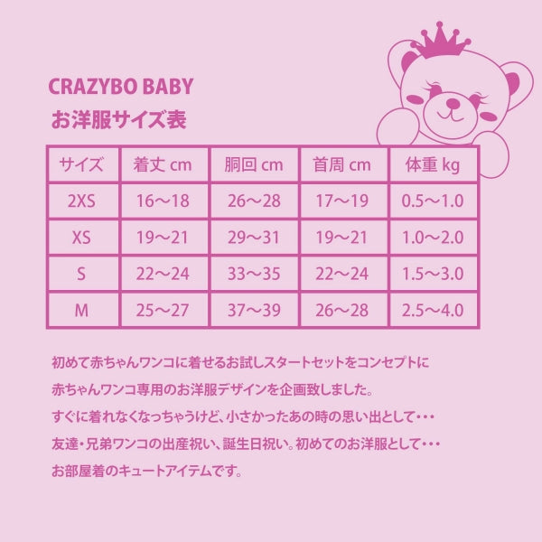 クレイジーブー CRAZYBOO 裾フリルBABYタンクトップ【小型犬 犬服 ウエア トップス タンク 仔犬 子犬 パピー カジュアル】