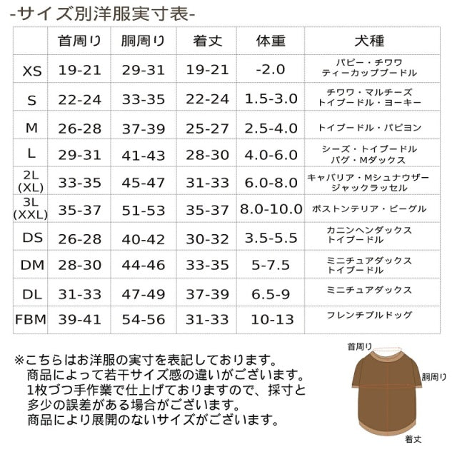 ディーズチャット D's CHAT アメコミ風メッシュタンク【小型犬 犬服 ウエア トップス タンク カジュアル】