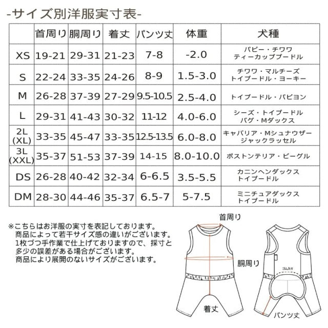 ディーズチャット D's CHAT ディーズ君ストライプつなぎ【小型犬 犬服 ウエア ロンパース カバーオール つなぎ パンツ セレブ】
