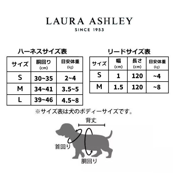 ローラアシュレイ LAURA ASHLEY フラワーハーネス【小型犬 犬用 ハーネス 胴輪 セレブ】