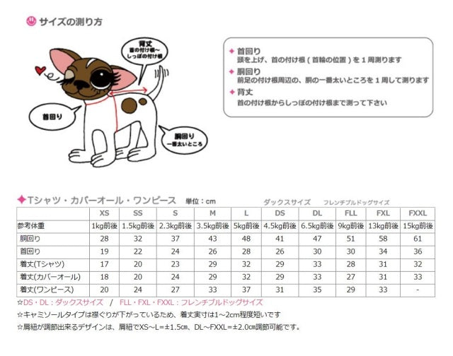パリエロ PARIERO PL Monogram Tee【犬服 小型犬 セレブ ウエア トップス Tシャツ】
