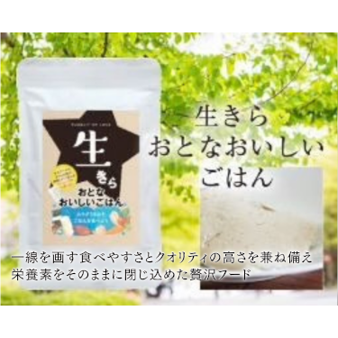 生きらおとなおいしいごはん パシュートオブラブ PURSUIT