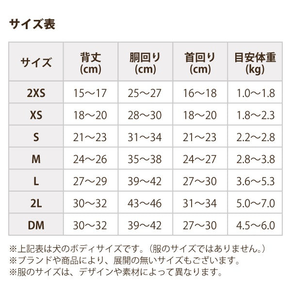 ワンオクターヴ One Octave ビスチェ付ニット【小型犬 犬服 ウエア トップス ニット セーター セレブ】