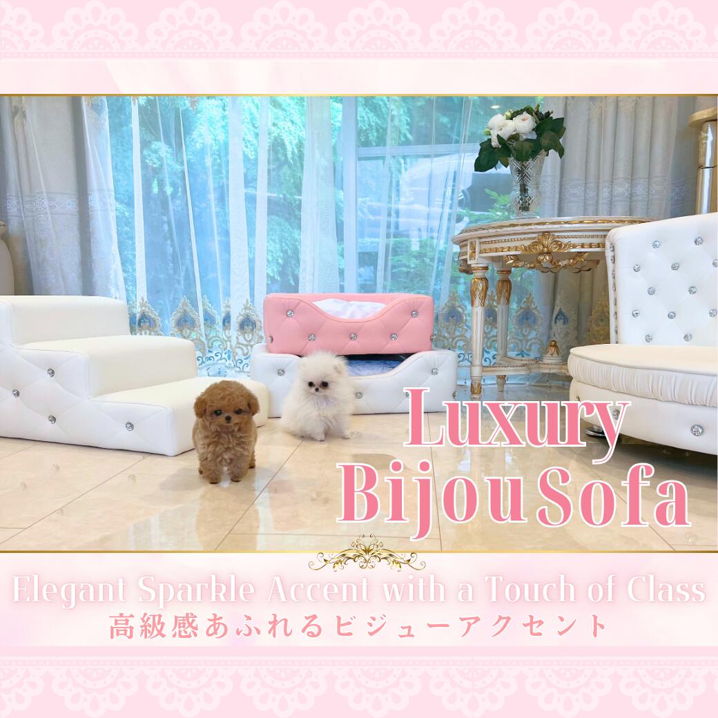 TIARA PETS ビジューセレブベッド & ソファー