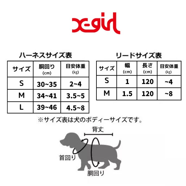 エックスガール X-girl ボックスロゴ ボディハーネス【小型犬 犬用 ハーネス 胴輪 セレブ】