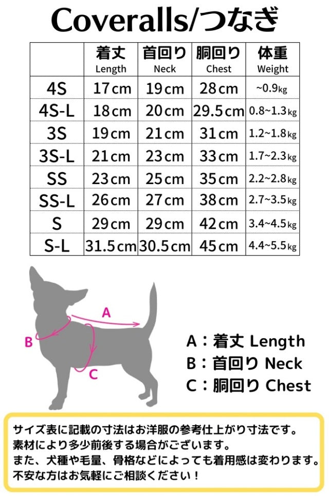 J&Kアニマルズ J&K animals ☆パンダカー サロペット☆【小型犬 犬服 ウエア ロンパース パンツ】 - TIARA PETS