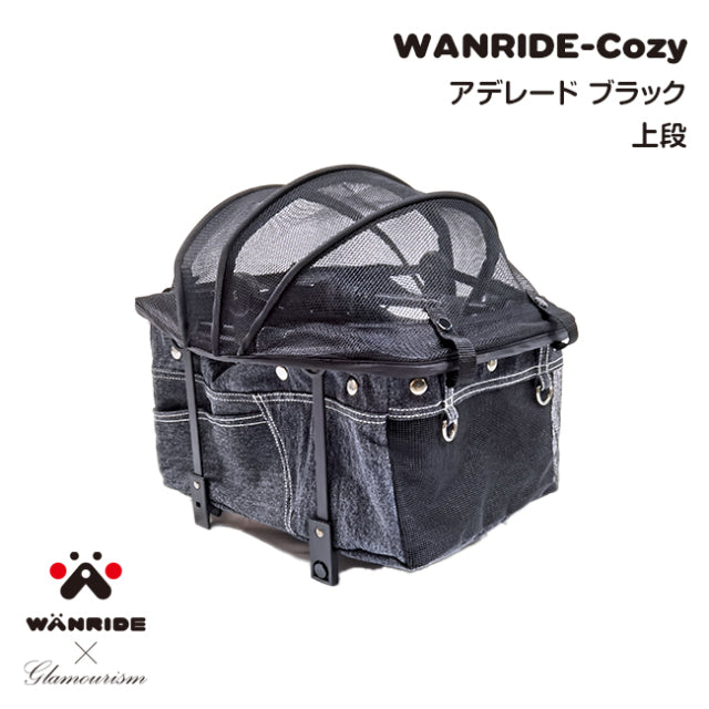 グラマーイムズ Glamourism×ワンライド アデレード WANRIDE-Cozy Adelaode ブラック(上下段)【犬用品 ペット  ペットカート ペットバギー】