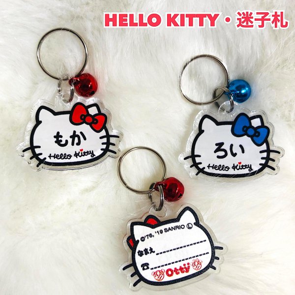 オッティ ハローキティ Otty×HELLO KITTY お名前入れ迷子札【小型犬 アクセサリー ネームプレート 迷子札】