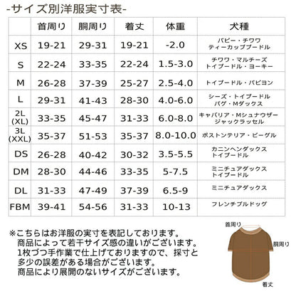 ディーズチャット D's CHAT アロハ柄背開きシャツ(XS/S)【小型犬 犬服 ウエア トップス シャツ カジュアル】