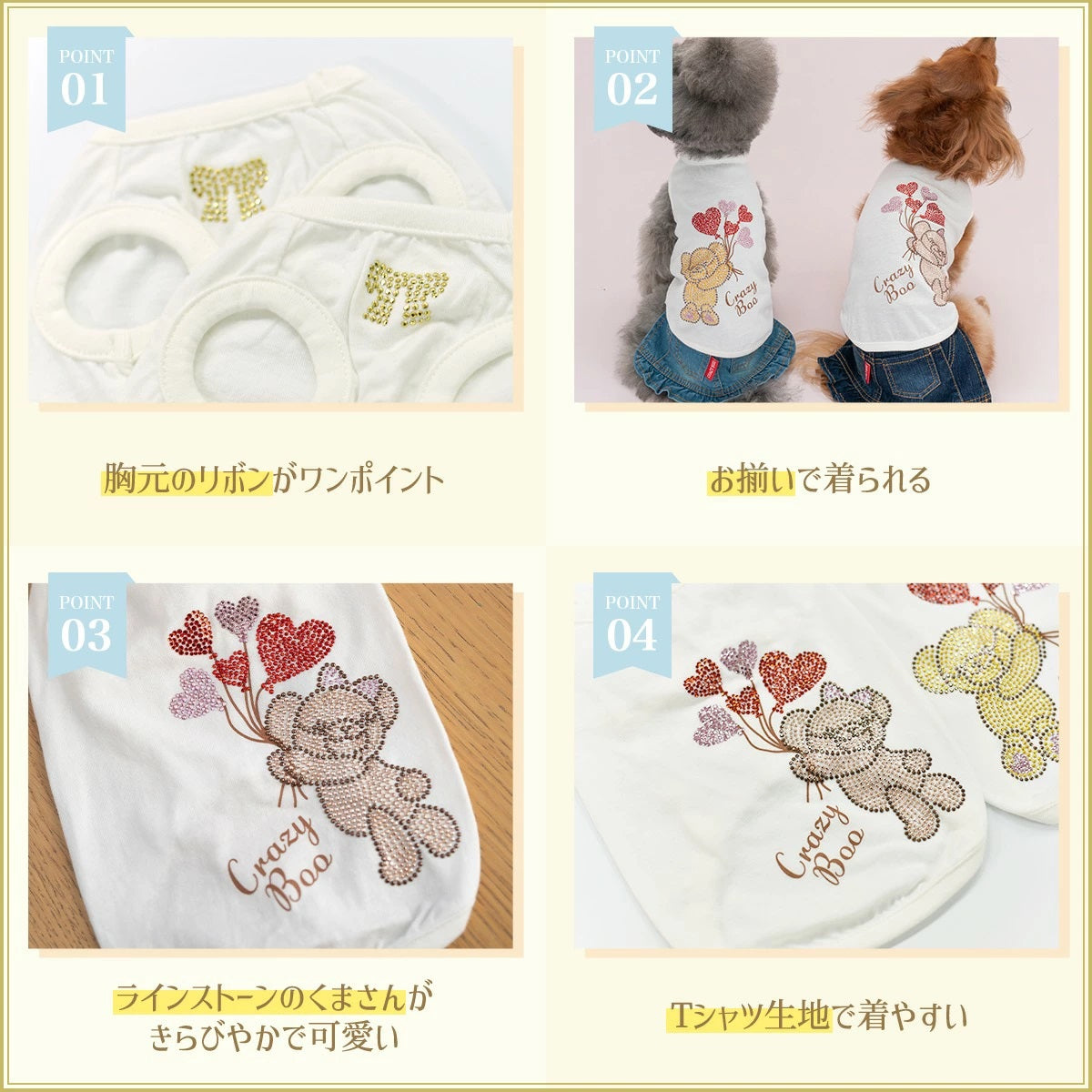 クレイジーブー CRAZYBOO キラキラハートバルーンタンク【犬服 小型犬