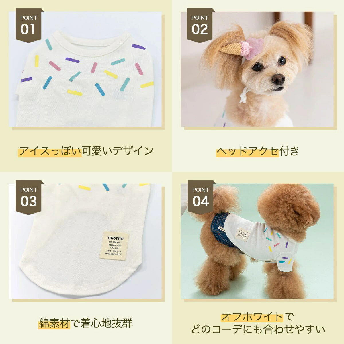 ティノティート TINOTITO カラフルプリントTシャツ【小型犬 犬服 ウエア トップス Tシャツ カジュアル】 送料無料