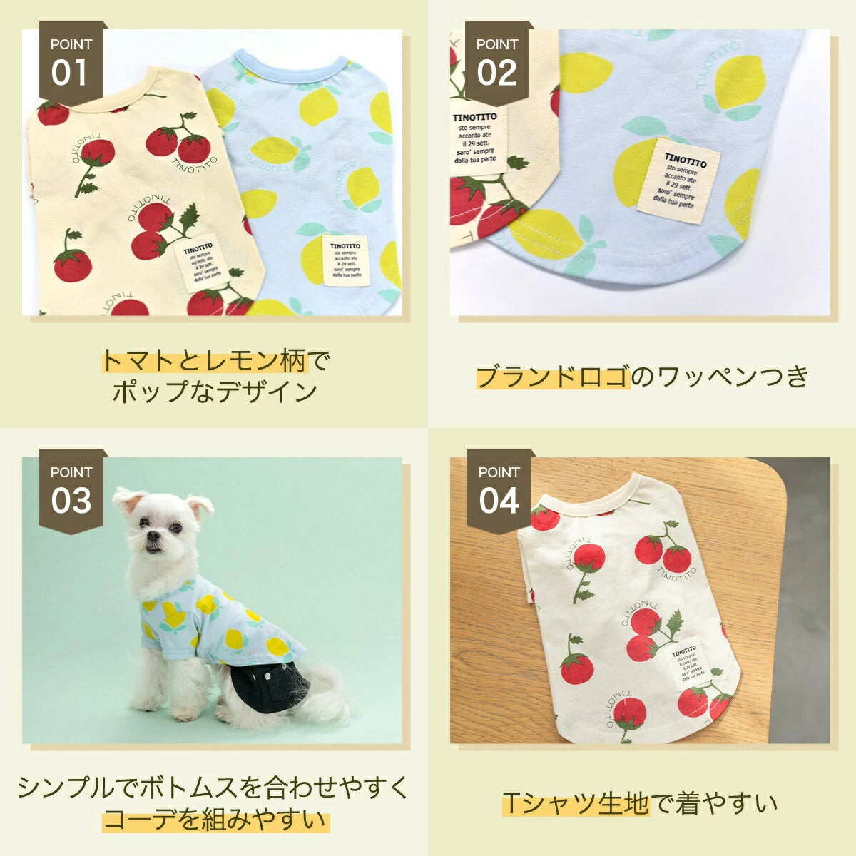 ティノティート TINOTITO プリント柄Tシャツ【小型犬 犬服 ウエア トップス タンク カジュアル】 送料無料