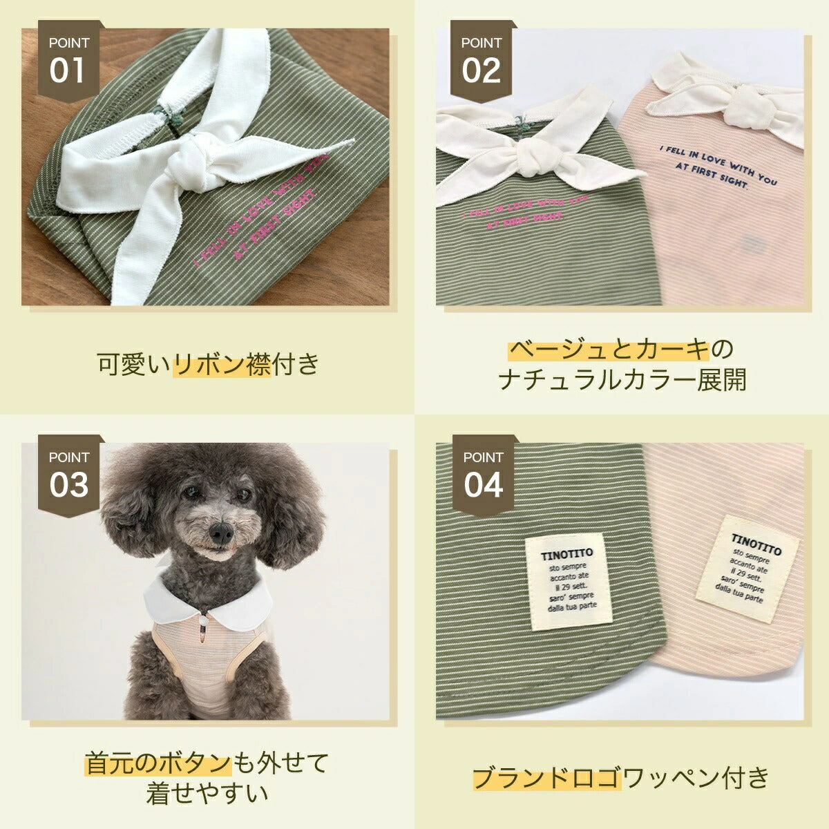 ティノティート TINOTITO 結び襟ボーダータンク【小型犬 犬服