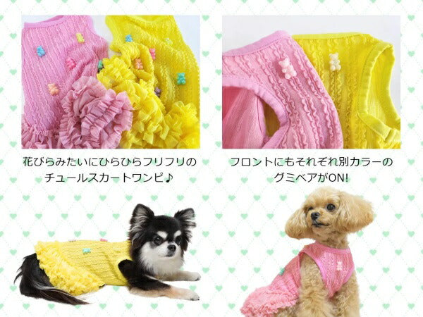 サーカスサーカス circus circus Candy Gummyワンピ(CCW-0273)【小型犬 犬服 ウエア ワンピース ドレス】