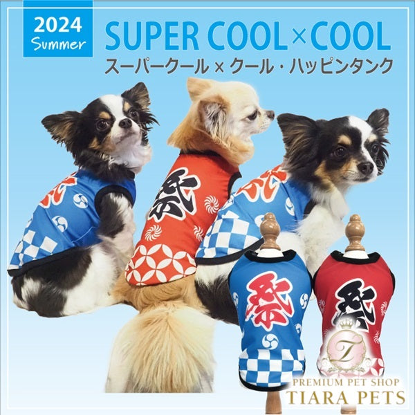 クークチュールCooCoutureスーパークール×クール・ハッピンタンク［12440］【小型犬トップスタンク介護服】